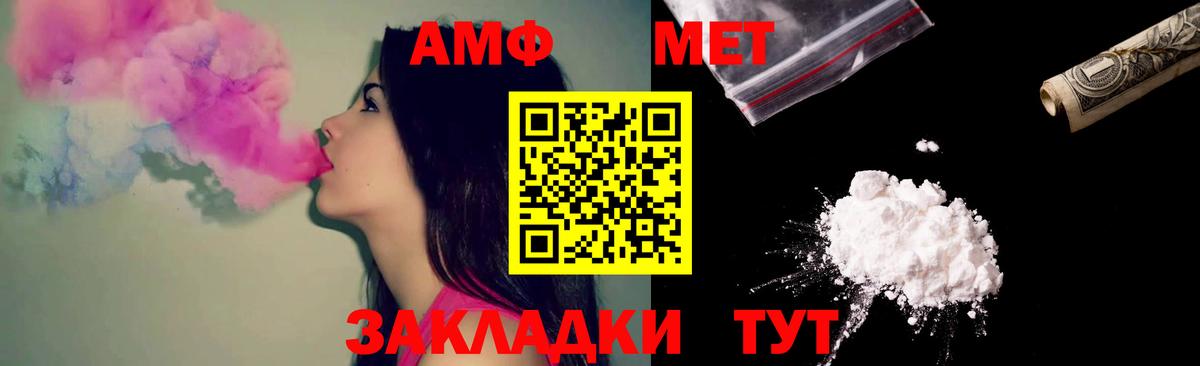 АМФ  Amphetamine Premium  Вход с VPN  Кыштым 