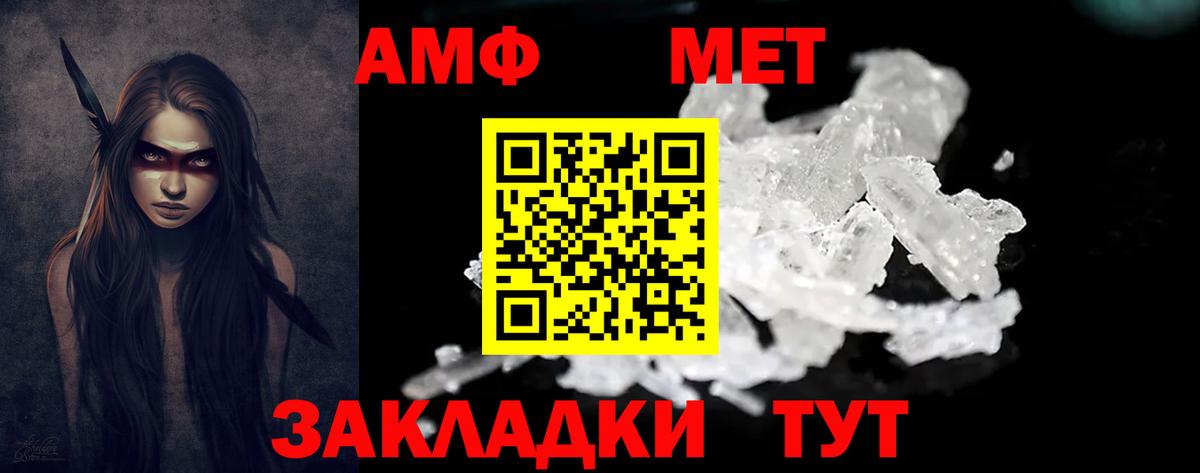 АМФЕТАМИН 98% Кыштым