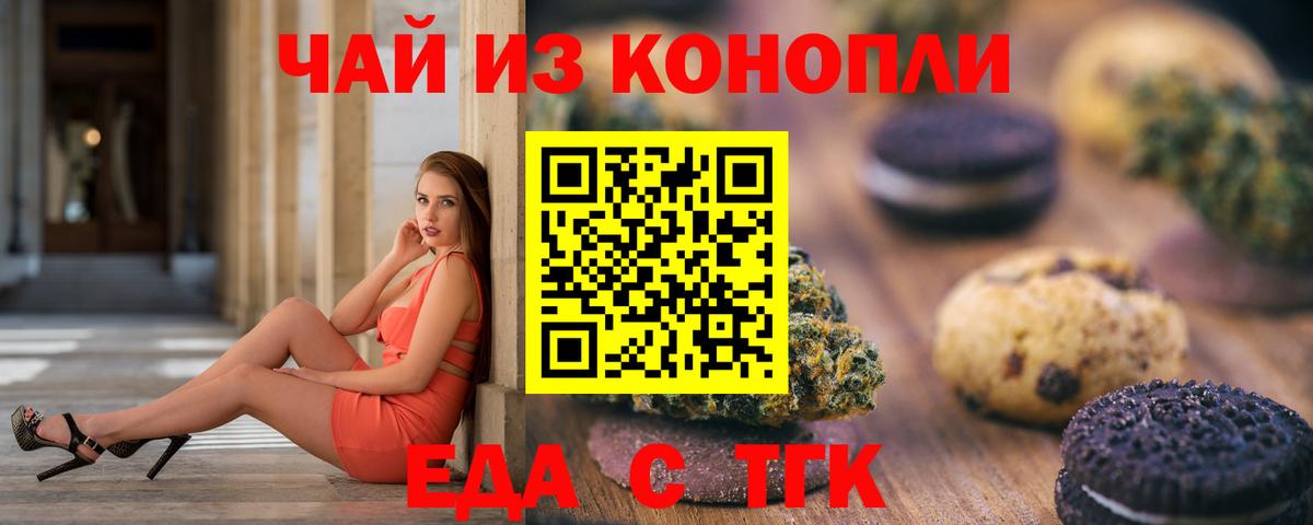 Cannafood марихуана  Вход с VPN  Кыштым 