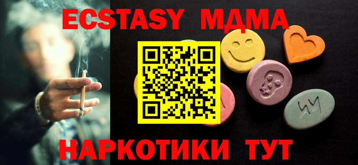 Кыштым  ЭКСТАЗИ  Вход с VPN  Экстази MDMA  Ecstasy 99% 