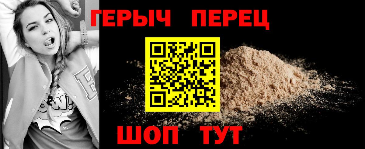 ГЕРОИН Heroin Кыштым