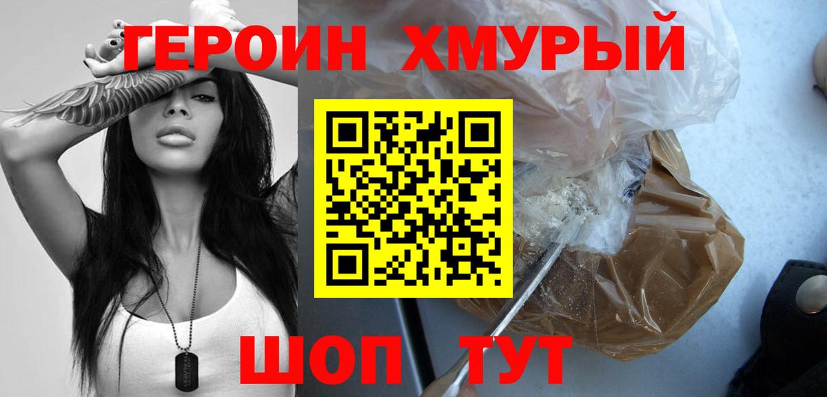 Кыштым  Героин Афган  Вход с VPN 