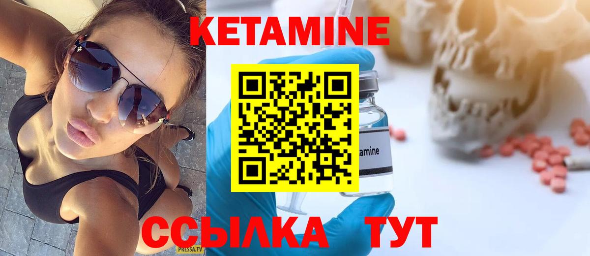 ссылка на мегу ССЫЛКА  Вход с VPN  Кыштым  КЕТАМИН VHQ 