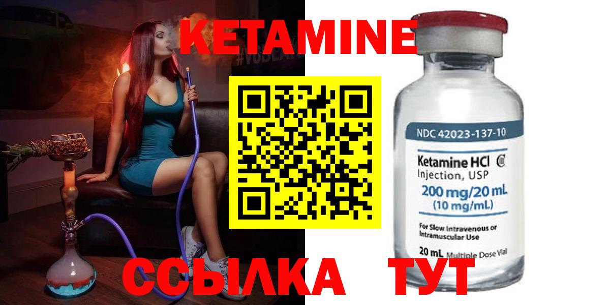 КЕТАМИН ketamine Кыштым