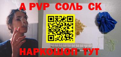 ALPHA PVP Ленинск-Кузнецкий