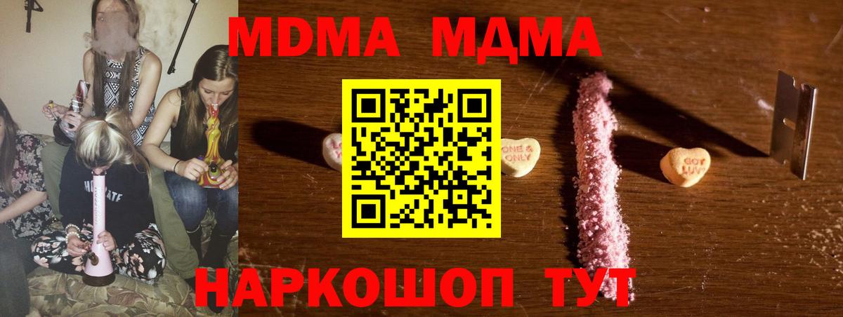 MDMA кристаллы  Вход с VPN  MDMA кристаллы  Кыштым 