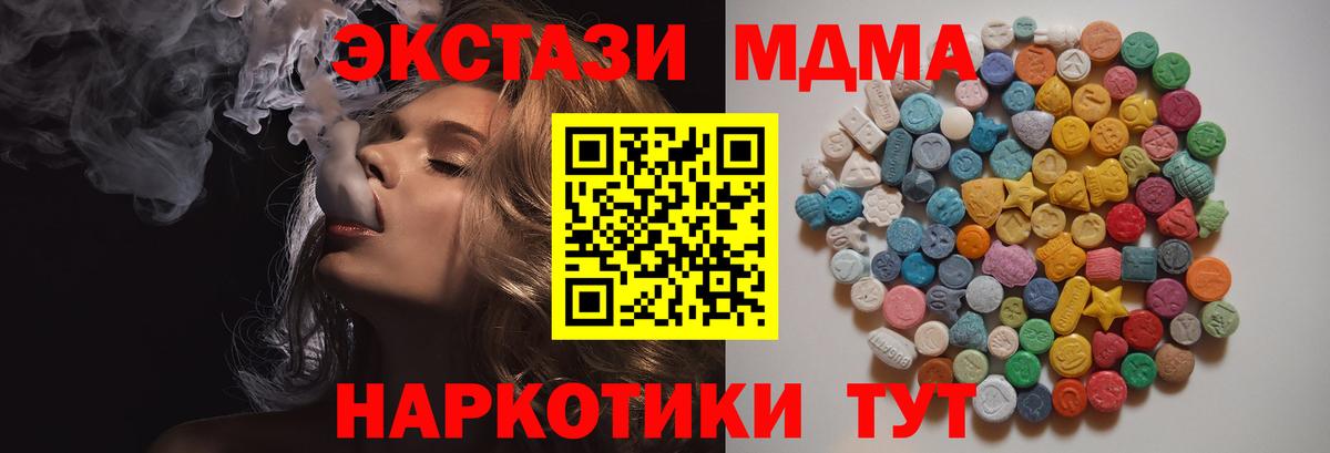 MDMA кристаллы Кыштым