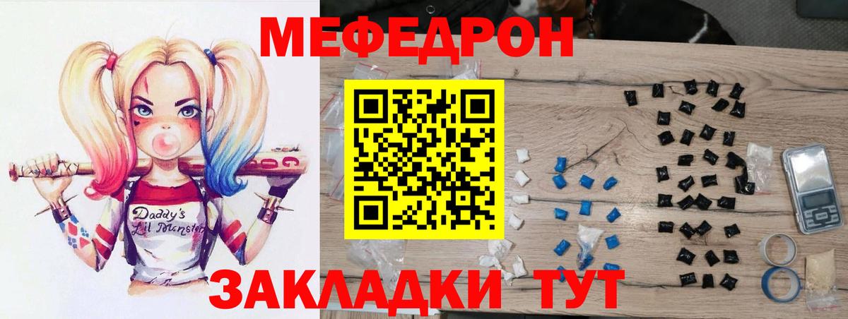 Меф  Мефедрон  МЯУ-МЯУ mephedrone  Вход с VPN  Кыштым  Мефедрон кристаллы 