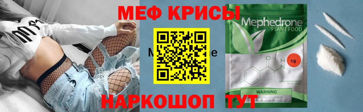 Мефедрон кристаллы  Вход с VPN  Кыштым  Цена  ГАШИШ  МДМА 