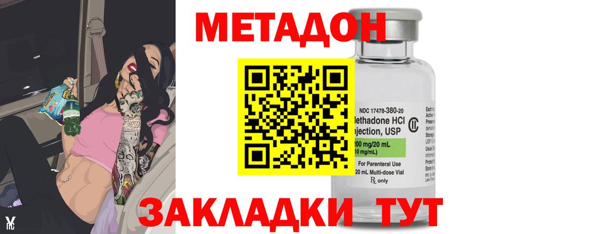 МЕТАДОН белоснежный  Вход с VPN  Кыштым  МЕТАДОН мёд 