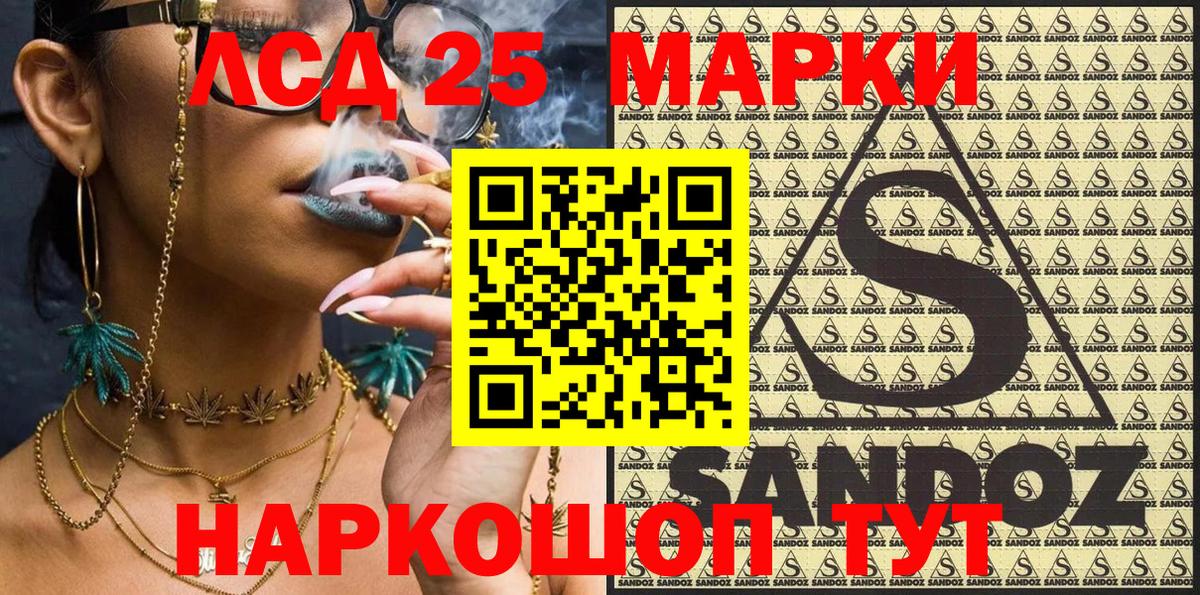 Марки 25I-NBOMe 1500мкг  Вход с VPN  Кыштым  Марки 25I-NBOMe 1500мкг 