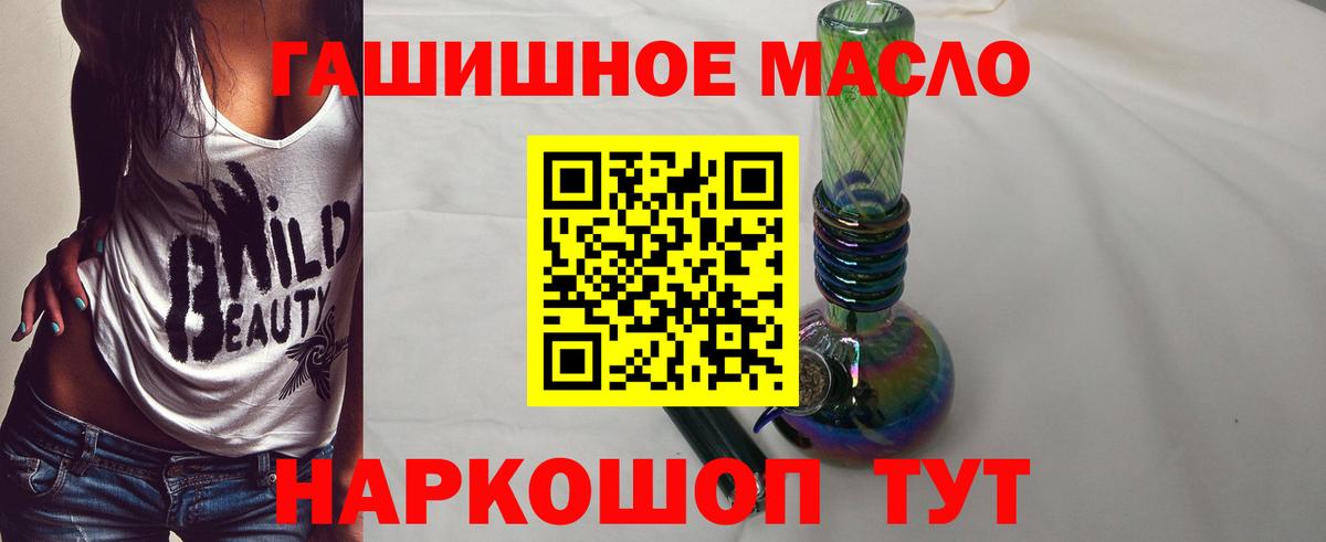 ТГК Wax Кыштым